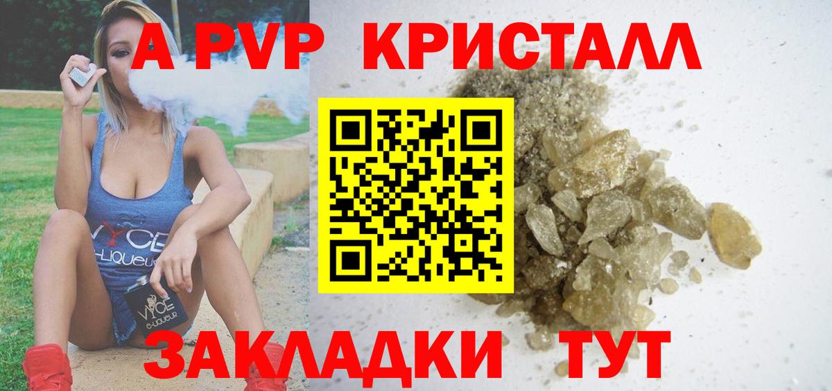 APVP VHQ Назрань