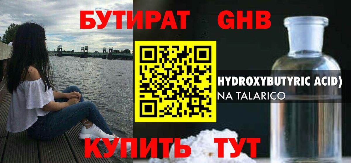 Бутират оксана  Вход с VPN  Назрань 