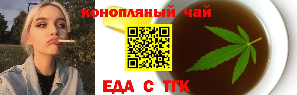 Печенье с ТГК марихуана  Вход с VPN  Назрань 