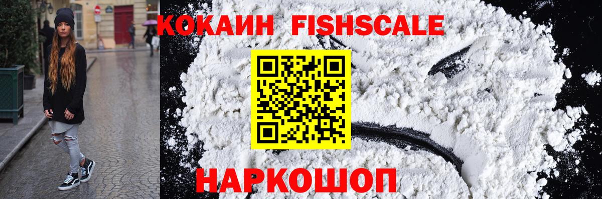Cocaine 99% Назрань