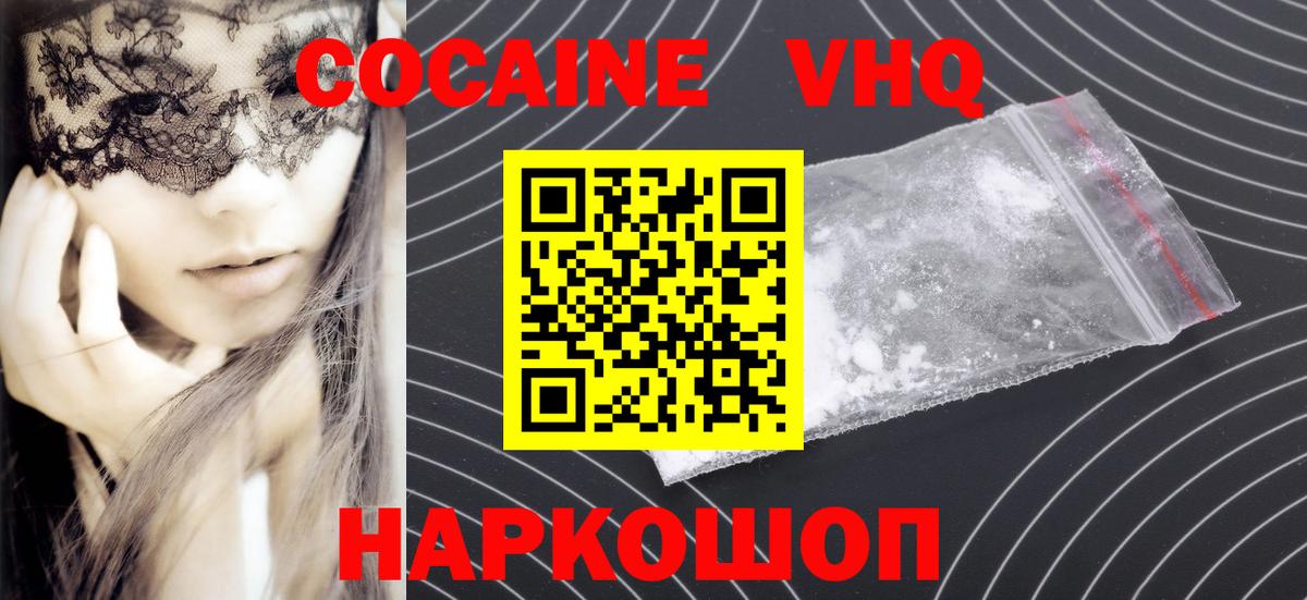сколько стоит  Вход с VPN  Назрань  COCAIN Перу  Cocaine 