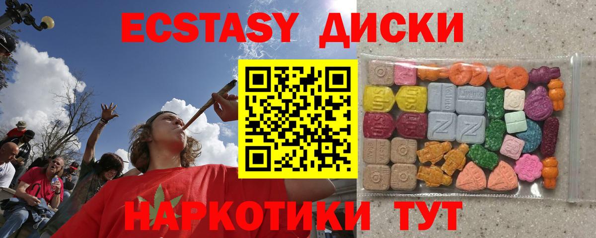 купить  цена  Вход с VPN  Назрань  Ecstasy Cube 
