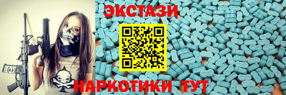 ЭКСТАЗИ 250 мг Назрань