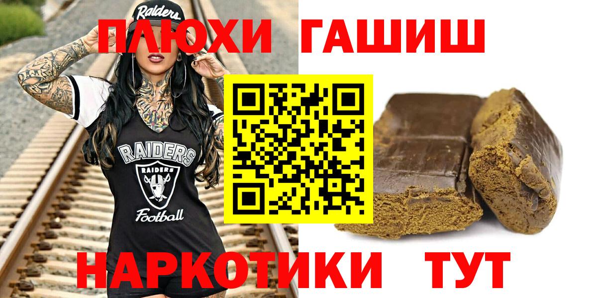 Назрань  как найти закладки  Вход с VPN  ГАШ хэш  Гашиш Premium 