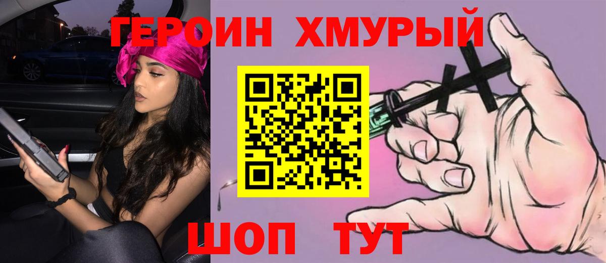 Героин афганец Назрань