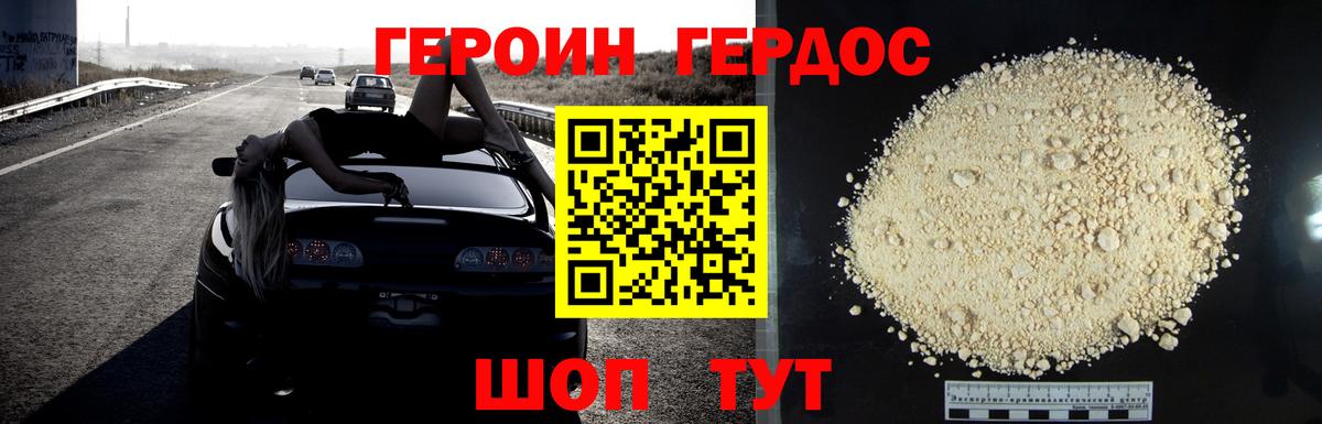 Назрань  ГЕРОИН гречка  Вход с VPN 