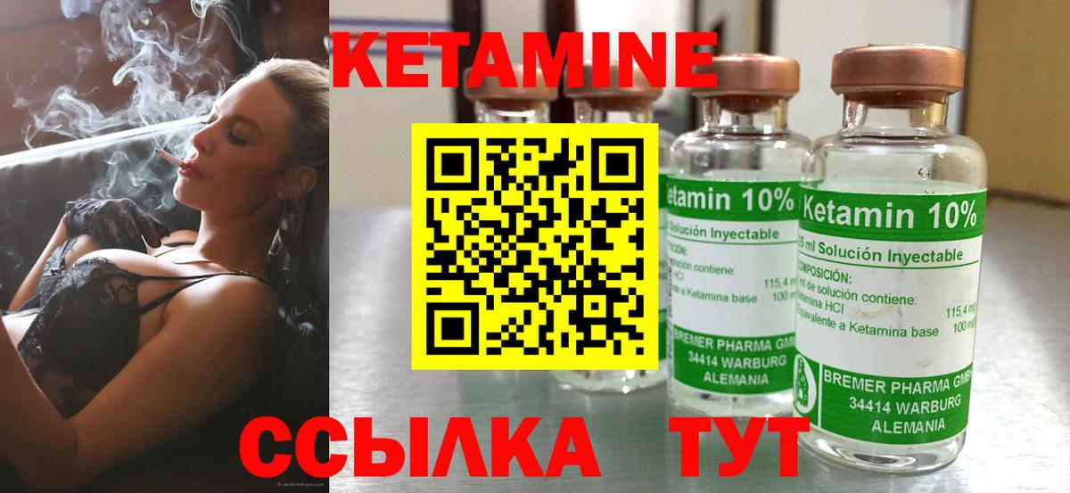 КЕТАМИН VHQ  Вход с VPN  КЕТАМИН VHQ  Назрань 