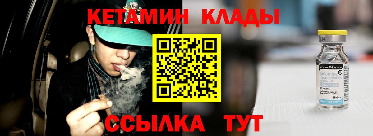 Кетамин VHQ Назрань