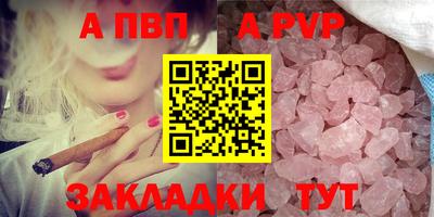 кристаллы Волжск