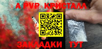 кристаллы Волжск