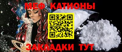 мяу мяу кристалл Тверь