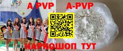 кристаллы Волжск
