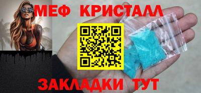 кристаллы Волжск