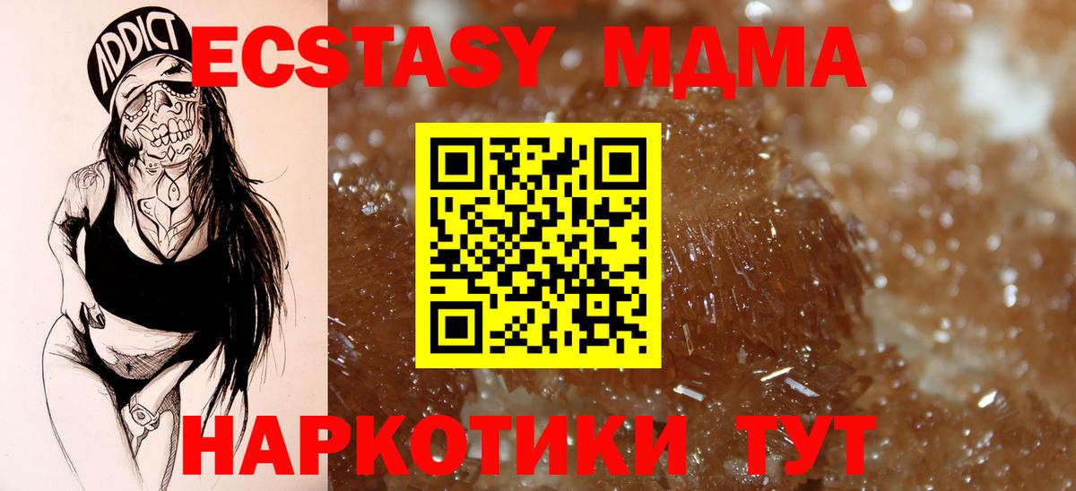 МДМА crystal  Вход с VPN  МДМА  MDMA crystal  Назрань 