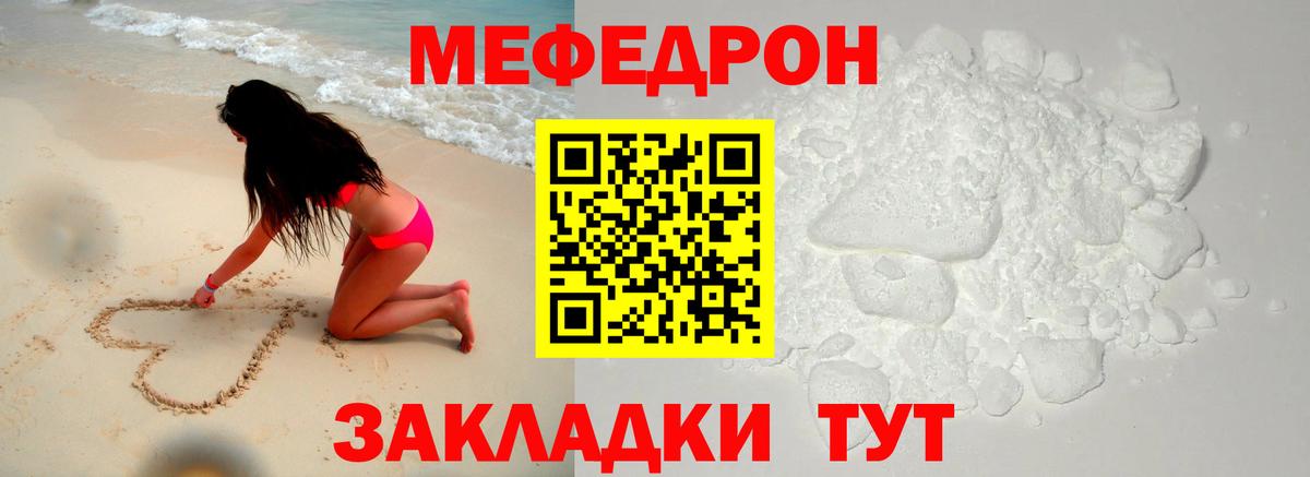Меф Назрань