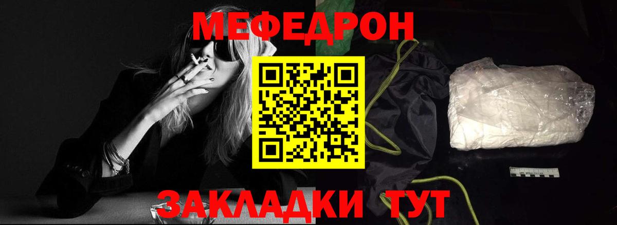 Мефедрон мяу мяу  МЯУ-МЯУ  Вход с VPN  МЯУ-МЯУ  Меф кристаллы  Назрань 