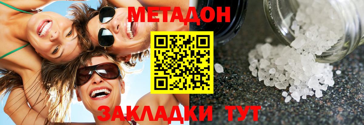 Метадон мёд  Метадон VHQ  Назрань  Вход с VPN 