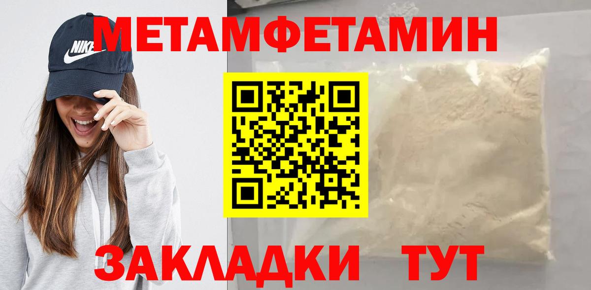 МЕТАМФЕТАМИН мет  Вход с VPN  Назрань 
