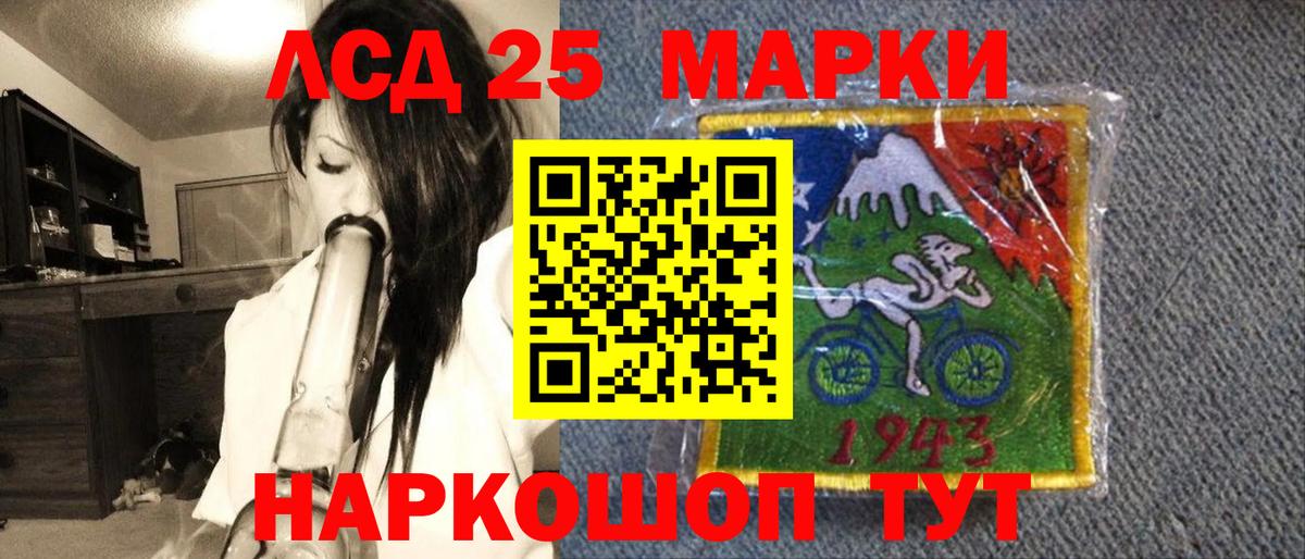 Марки 25I-NBOMe 1,5мг Назрань