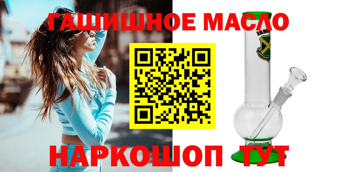 Дистиллят ТГК концентрат  ТГК концентрат  Вход с VPN  Назрань 